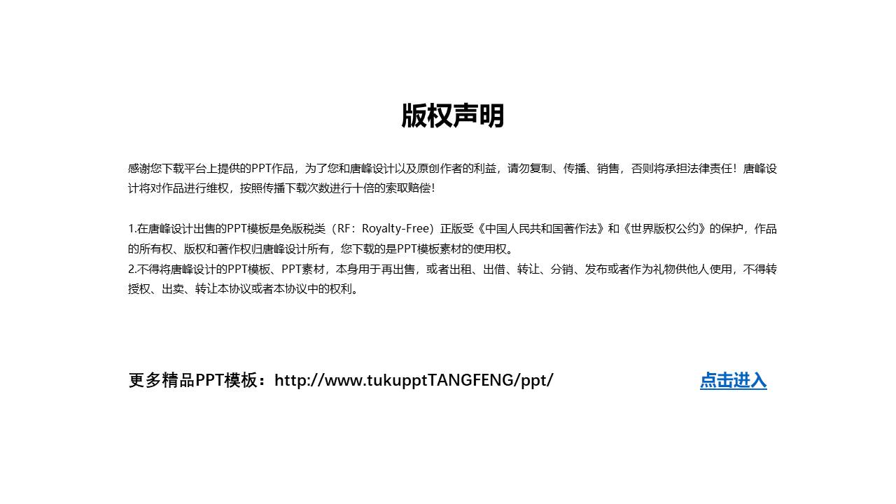 述职报告 (22).pptx